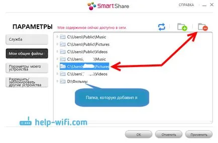 Lg както на телевизора, за да гледате филми на вашия компютър (за Wi-Fi, или мрежа) конфигурация чрез интелигентно DLNA