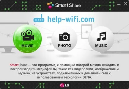 Lg както на телевизора, за да гледате филми на вашия компютър (за Wi-Fi, или мрежа) конфигурация чрез интелигентно DLNA