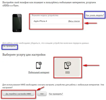 Как да се създаде MMS на Beeline