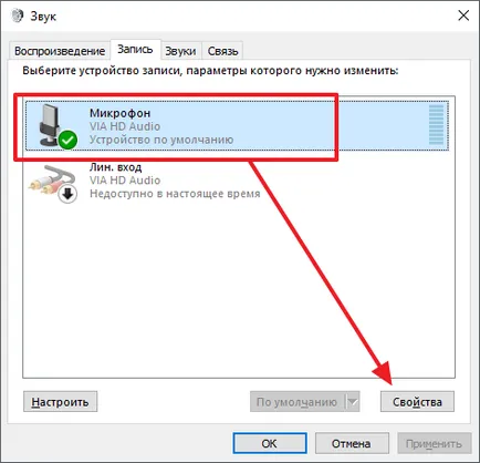 Как да конфигурирате микрофона, микрофон настройка IDD