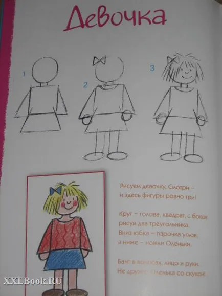 Как да се направи бебе как да се направи бебе (равенство) Как да се направи бебе как да се направи дете