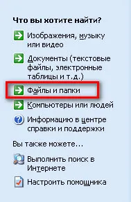 Как да намерите файлове на вашия компютър с Windows XP (PC) Как да намерите файлове на компютъра с Windows XP