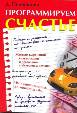 Как да се научим да вярвам в чудеса (Denis Pilipishin) (вярвам) Как да се научим да вярвам в чудеса (Denis Pilipishin)