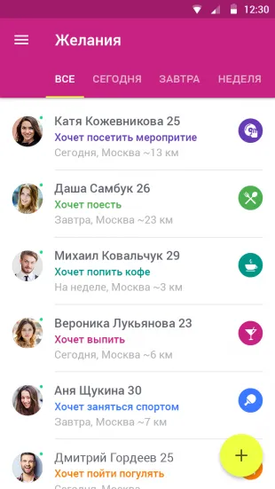 Как да намерите приятели, когато са на 30 години