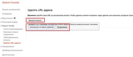 Как да намерите в кеша на Google и Yandex определена страница