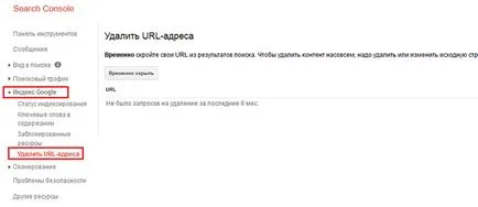 Как да намерите в кеша на Google и Yandex определена страница