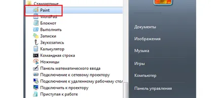 Как да намерите снимки на вашия компютър