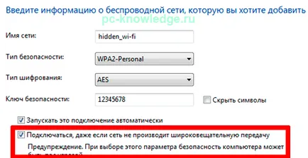 Как да намерите скрита WiFi мрежа