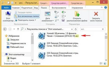 Как да намерите файлове на вашия компютър с Windows XP (личен блог Илдар Mukhutdinova блог) Как да намерите файлове на компютъра с Windows XP