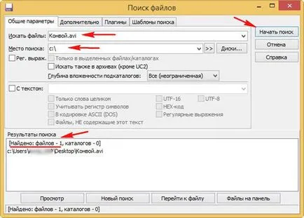 Как да намерите файлове на вашия компютър с Windows XP (находка) Как да намерите файлове на компютъра с Windows XP