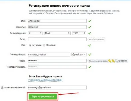 Как да се намери човек в (социална мрежа My World)