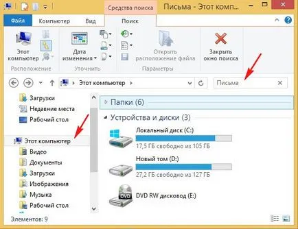 Как да намерите файлове на вашия компютър с Windows XP (PC) Как да намерите файлове на компютъра с Windows XP