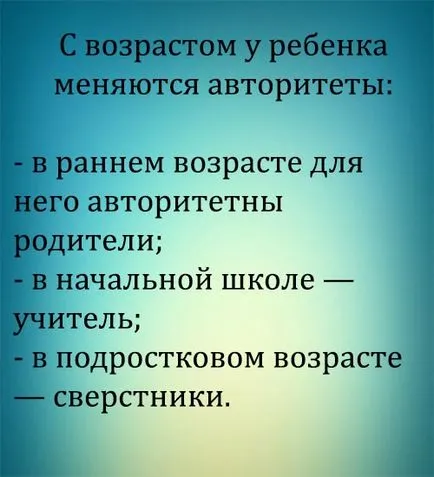 Как да се научи детето да общува с връстниците си (на детето) Как да се научи детето да общуват със своите връстници