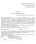 Как да си направим заповед от нотариус