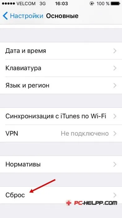 Как да се почисти iphone напълно изтрива в icloud, изтриване на цялото съдържание