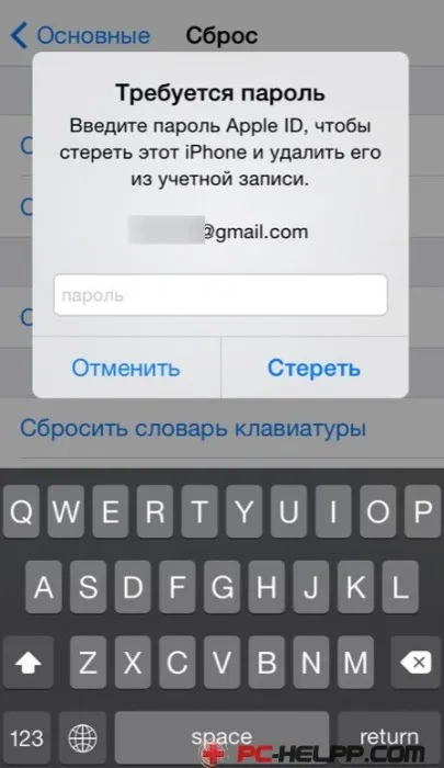 Как да се почисти iphone напълно изтрива в icloud, изтриване на цялото съдържание