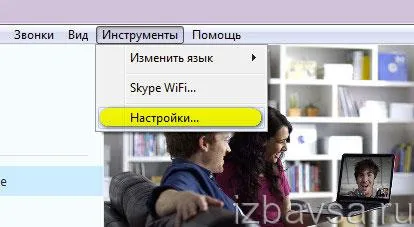 Как да изчистите историята на Skype (премахване на разговор, диалог, разговор)