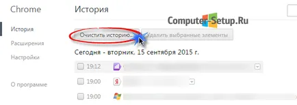 Как да изчистите кеша на браузъра си - гарантиран резултат