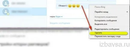 Как да изчистите историята на Skype (премахване на разговор, диалог, разговор)