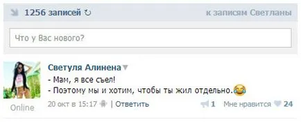 Как да се чисти на стената в VKontakte бързо и всички записи наведнъж