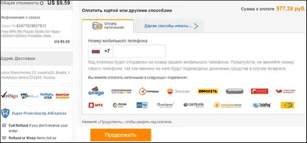 Как да платя за aliekspress - начини на плащане на aliekspress