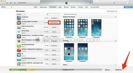 Как да се почисти iPhone от прах и нежелани приложения (чиста) Как да се почисти iPhone от прах и нежелани приложения
