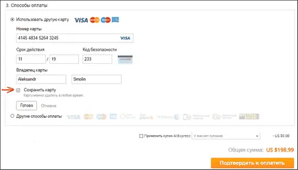 Как да платя за aliekspress - начини на плащане на aliekspress