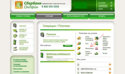 Как да плащат за детска градина през интернет (онлайн)