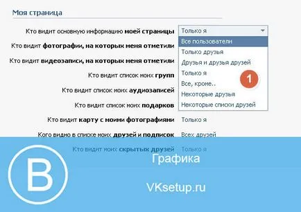 Как да се ограничи и блокира достъпа до страницата им във връзка