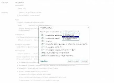 Как да изчистите кеша на Google Chrome за различни операционни системи (ясно) Как да изчистите кеша си в Google Chrome за различни операционни системи