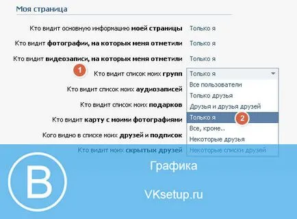 Как да се ограничи и блокира достъпа до страницата им във връзка