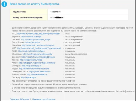 Как да платя за aliekspress - начини на плащане на aliekspress