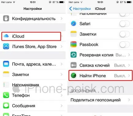 Как да се почисти iPhone от прах и нежелани приложения (iPhone) Как да се почисти iPhone от прах и нежелани приложения