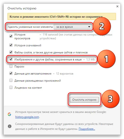 Как да изчистите кеша на Google Chrome (ясно) Как да изчистите кеша си в Google Chrome