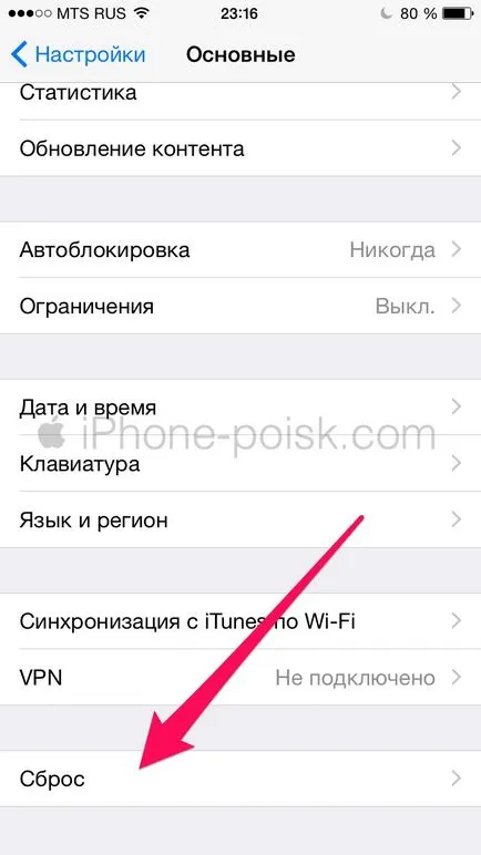 Как да се почисти iPhone от прах и нежелани приложения (излишно) Как да се почисти iPhone от прах и нежелани приложения
