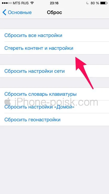 Как да се почисти iPhone от прах и нежелани приложения (чиста) Как да се почисти iPhone от прах и нежелани приложения