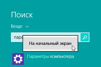 Как да отворите 