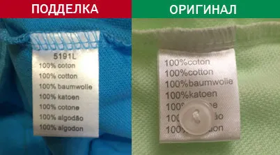 Как да се разграничи от настоящото поло Лакост фалшифицирането (Лакост) Как да се разграничи от настоящото поло Лакост фалшифицирането