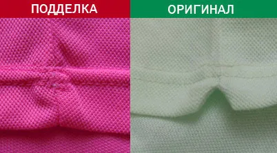 Как да се разграничи от настоящото поло Лакост фалшифицирането (поло) Как да се разграничи от настоящото поло Лакост фалшифицирането