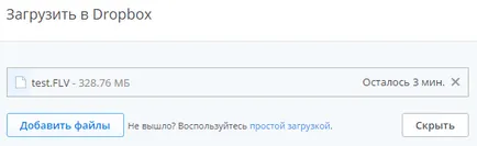 Как да изпратите на големи файлове по електронната поща