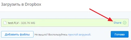 Как да изпратите на големи файлове по електронната поща