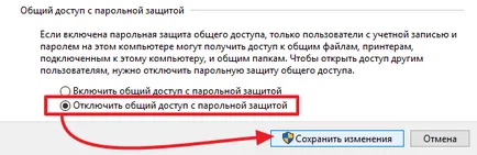 Как да споделите папка в Windows 7, 8 или 10