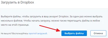 Как да изпратите на големи файлове по електронната поща