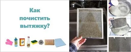 Как да се почисти капака и греста на аспиратора филтър