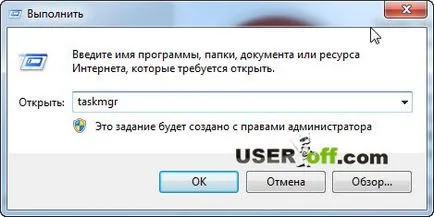 Как да отворите диспечера на задачите в Windows 7, XP и 8 (управителя) Как да отворите диспечера на задачите в Windows 7, XP и 8