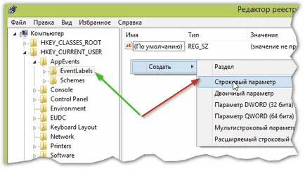 Как да отворите редактора на системния регистър на Windows