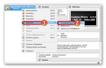 Как да отворите APK файла на вашия компютър