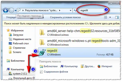 Как да отворите редактора на системния регистър на Windows