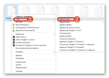 Как да отворите APK файла на вашия компютър