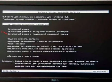 Как да се връщам назад прозорци система, как да се направи един компютър